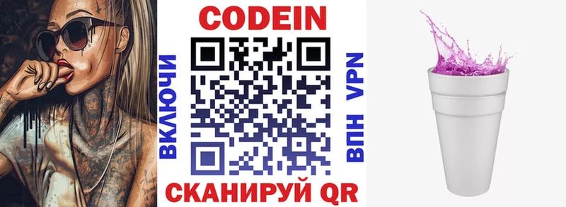 как найти наркотики  Харабали  Кодеиновый сироп Lean Purple Drank 