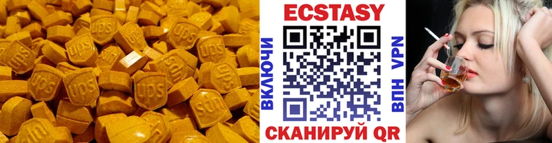 Экстази таблы  Харабали 