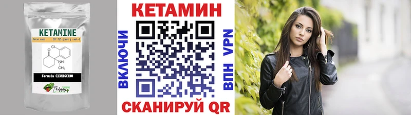 КЕТАМИН VHQ  где купить наркотик  hydra маркетплейс  Харабали 