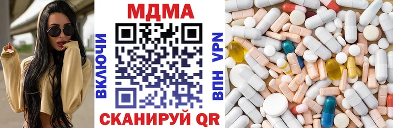 купить наркотики сайты  kraken вход  MDMA молли  Харабали 